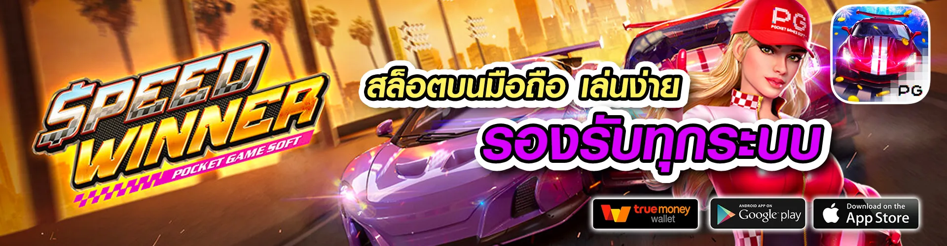 เว็บตรง 2bet168 slot