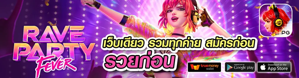 เว็บตรง 2bet168 slot